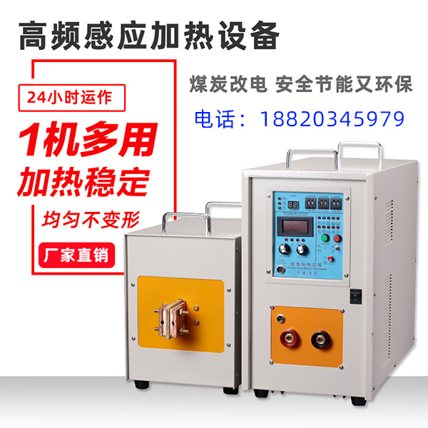 感應(yīng)加熱熱處理設(shè)備 感應(yīng)加熱熱處理設(shè)備