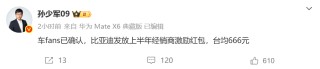 比亞迪告別閃電戰(zhàn)